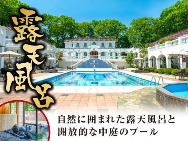 Livemax Resort Karuizawa Forest Exteriér fotografie